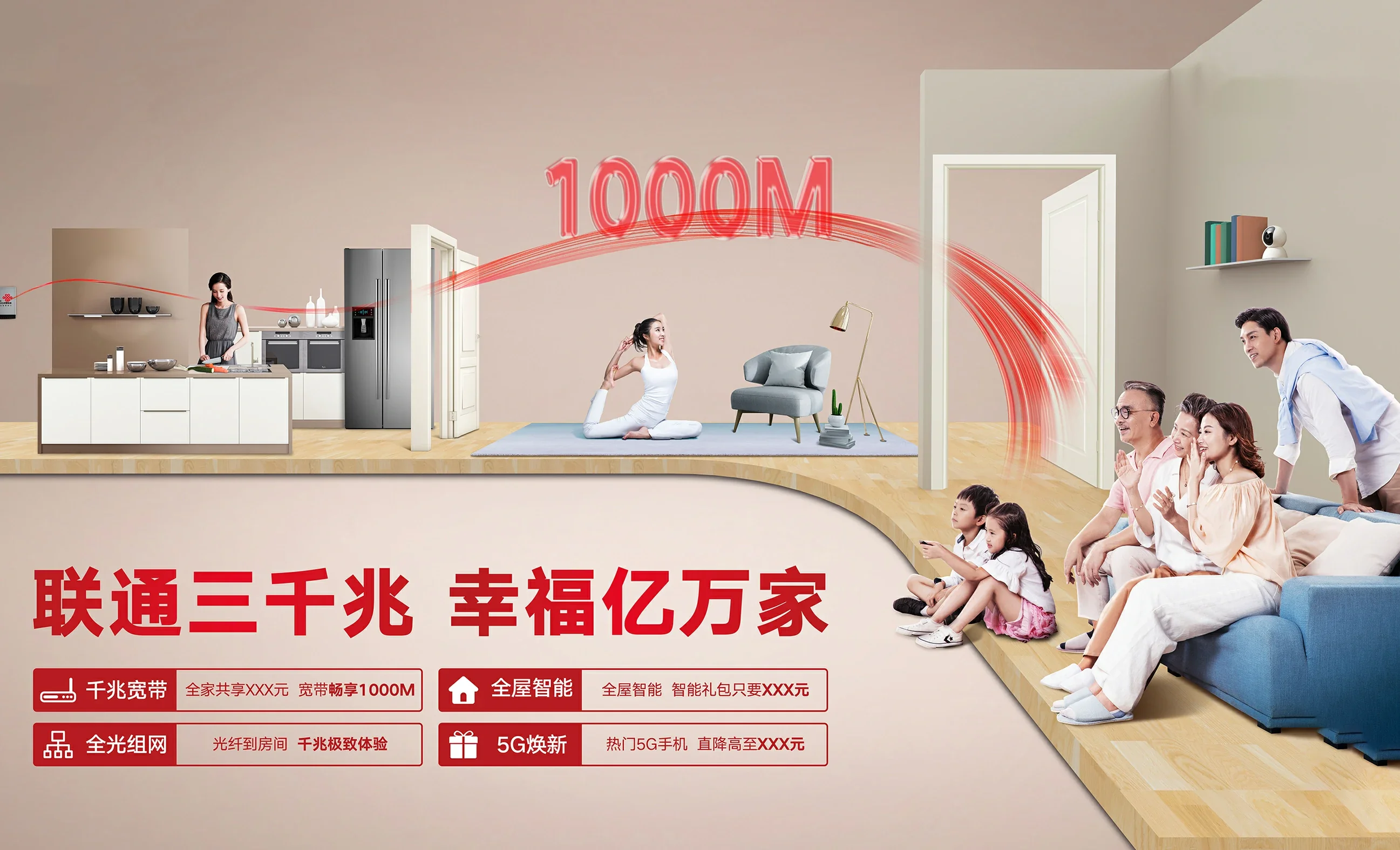 呼伦贝尔中国联通
