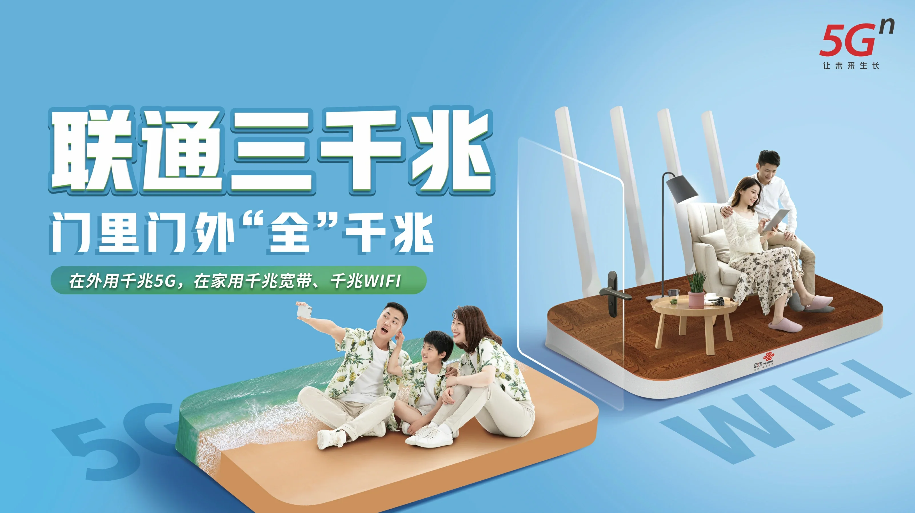 呼伦贝尔中国联通