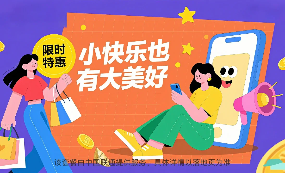 呼伦贝尔中国联通